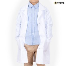 DMD11 아동의사가운, DMD11 흰색9호