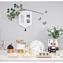 판매상품 아기이름 엽서 셀프 백일상 돌상 전통상차림 - 토리 해찬상, 토리 상세트