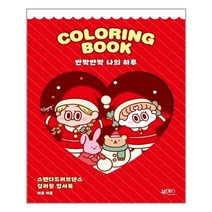 유니오니아시아 반짝반짝 나의 하루 크리스마스 에디션