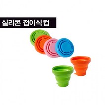 실리콘접이식컵 실리콘머그컵 귀여운머그잔, 그린색---8962