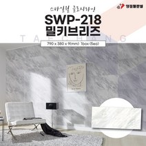영림임업 스타일월 글로시라인 SWP-218 밀키브리즈 (비방염) 790x380x9(mm) 건축 인테리어 내장재 아트월 친환경자재 [태창종합목재]