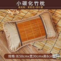 경추목베개 대나무베개 숙면 편한 얼굴베개 목침 딱딱한 엎드려자는, 소탄화 대나무베개 50x30cm