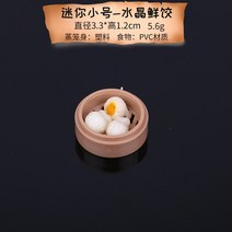 음식모형제작 미니어쳐 음식 소품 미니 모조 소쿠리백 모형 플라스틱 포크 소쿠리만두 식품 아침 식사 도구 장난감, 31 카키