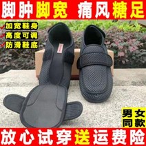 노인 부종 부은발 신발 봄여름 어르신 발부종 느슨한 수술 후 당뇨족 조절 남녀 살찌고 넓어짐