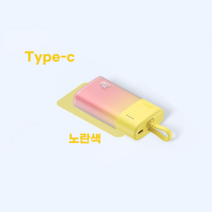 베이스어스 보조배터리 포켓 5200mAh 충전 (자체 PD20W 급속 충전 iPhone 라인 /자체 20W 급속 충전 Type-C 라인), 노란색, 5200mAh type-c 충전선