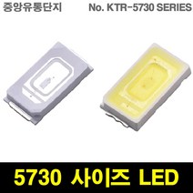 KTRLIGHT SMD LED 5730 SIZE 칩 차량튜닝 DIY, 10개, 5730WWD(WARM WHITE)