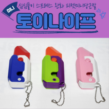 해브펀 틱톡 장난감칼 피젯 토이나이프 당근칼