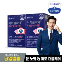 종근당건강 [본사]아이클리어 루테인 아스타잔틴 2박스(2개월), 30정, 2개