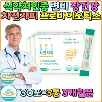 질유래유산균 LGG유산균유산균 출산후 임산부 수유부 락토바실러스 가세리 유산균 노인 60세 70세 부모님 차전자피 식이섬유 프리바이오틱스 청소년 20대 30대 프락토올리고당 모유