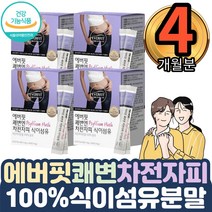 장활동 잔변감제거 청소 화장실잘가는법 차전자피추천 4통 장청소 차전차피 배변활동 유도제 대장건강 홈쇼핑 장케어 해결방법 염소똥처럼 이안나와요 악성잔변 심할때 해소 하는법 분해
