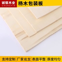 나무판자 버드나무 포장판 다층 포장판 다층 접착 실목판의 양이 많으면, 1220x2440x5mm