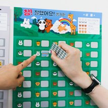 아트박스/갓샵 추억의 종이 뽑기 판 4종 뽑기판 옛날 종이뽑기 게임, 참잘했어요뽑기판, 참잘했어요뽑기판