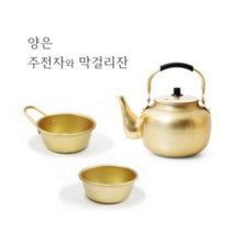 국산 막걸리 그릇 업소용 동동주잔 옛날 레트로 술잔 막걸리잔 양은 주전자, 막걸리잔(양수), 소