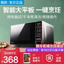 전자 레인지 전자 레인지 가정용 스팀 오븐 통합 소형 평면 패널 주방 기기 휴대용, 02 A02_01 미국