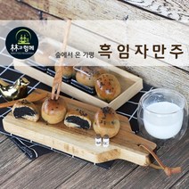 [무방부제 / 무색소] 국내산 흑임자로 만든 만주 어린이간식 화과자 어르신간식 아침대용떡 임산부과자 할머니간식 양갱 수제쿠키 당뇨간식 다이어트빵 경주찰보리빵 두부과자 과자선물세트, 10개입, 45g