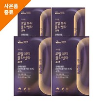 업그레이드 최신상 시즌2 NEW 셀트리온 김호중 호주산 양태반 이너랩 로얄 뷰티 플라센타 코어 30정+마법의 청소박사, 4박스