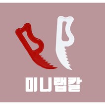 [오케이포장] 실링 미니 랩칼 1천개, 1000개, 1개