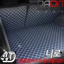 주식회사 아이빌 기아 니로 신형퀼팅 4D 자동차 트렁크매트 + 2열등받이 풀세트, EV노블레스, 블랙+레드