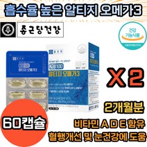 알티지 rtg 오메가 3 쓰리 스리 omaga 어유 콜레스테롤 먹는시간 고르는법 불포화 지방 산 임산부 수유부 청소년 동물성 멸치 EPA DHA 함유유지 HDL LDL 비타민 D, 1. 2개 60캡슐 (2개월분)