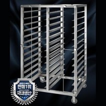 식당 외식업체 식판운반용 26단 스텐카트 키친 주방