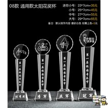 피아노 시상식 어워드 피규어 경연 홈 방 음표 음악 크리스탈 트로피 커스텀 금 마이크 노래 콩쿠르 진행자 좋은 목소리 강연, 08타입 유니버설 선플라워 트로피