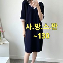 빅너스언니 빅사이즈 사방스판 핑크블리 스판원피스 ~130 데일리원피스 캐주얼원피스 임부복 체형커버