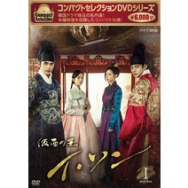 군주 가면의 주인 DVD-BOX 1 (2-1) 일본 발매 인피니트 엘 드라마, DVD BOX 1