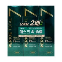 [홍스몰]페리오 토탈7치약120gX3개입(그린 프리징쿨링) 마스크속 숨결, 본상품선택