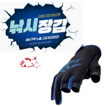 WOOLVES 세손가락 노출 고어텍스 3컷낚시장갑 울브스F 낚시장갑, 블루