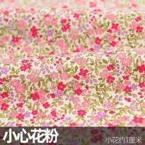 페브릭 옥삼 직물145x50cm 목가적 인 꽃 여름 포플린 코튼 원단 DIY 어린이 의류 천으로 침구 이불 장식 홈, 19 56