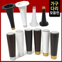 가구가구또가구 MJ하부장발 가구다리 발통 175mm 165mm 서랍장다리, 1개, MJ나팔발165mm용 (블랙&골드)