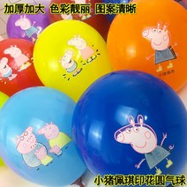 두꺼운 애니메이션 숏 돼지풍선 도매 열 받게 무료우편 많다 타입 큐트 멀티 원형 땅 밀다 2598602885, 20 개 페치 _레이스 있음 접착제