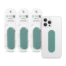일상공감 폰가락링, 3개, 청록