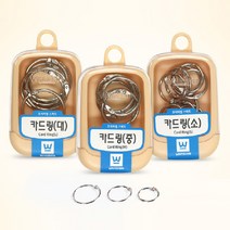 (SENSEALL) 카드링, 중(30mm), 수량
