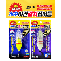 한진화학 야간 갈치 집어등(5색/케이무라) 선상 소품 칼치, 케이무라
