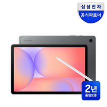 삼성전자 갤럭시탭S10라이트 27.7cm(10.9형) S펜포함, Wi-Fi+Cellular