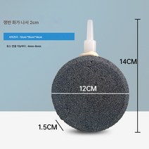 뽁뽁이 어항 수조 산소증폭 펌프용 고온소결 원반 뽁뽁이 스몰 사이즈 4-15cm, 12Cm 에어 플레이트