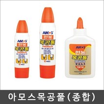 아모스 만능목공풀(36g/74g/120g)/딱풀/본드/접착제, 아모스 목공풀(36g)1개