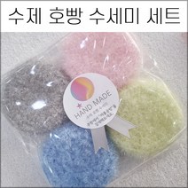 (수제 수세미)핸드메이드 호빵 수세미 4개입 무료포장 선물세트 집들이선물 연말모임 정기모임 개업 캐롤공방 답례품 기념품, 기본스티커(핸드메이드)