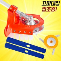 [엘케이미디어] 꼬마대장 잡초왕 예초기날 잡초제거 드론날, A구성_(잡초왕)