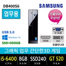 삼성 가정용 사무용 게이밍 컴퓨터 본체 데스크탑 윈도우10 배그 롤 로스트아크, i5-6400/8G/SSD240+500, 삼성DB400S6 GT520