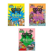아리랑도서 초등중학년 초등한국사 권장도서 참쉬운뚝딱 한국사 시리즈 선사시대 고려시대 조선전기, 참 쉬운 뚝딱 한국사 2/