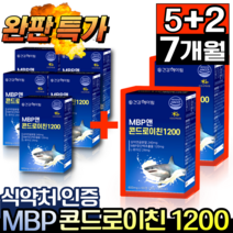 건강헤아림 MBP 콘드로이친 1200 상어연골 콘드로이틴 식약처 인증 소연골 관절엔콘드로이친1200 식약청 인정 뼈엔 엠비피 MBP 앰비피 엔비피 콘드로이 콘드로친 영양제 케이스, [5+2개] MBP앤콘드로이친1200 (50% 할인)