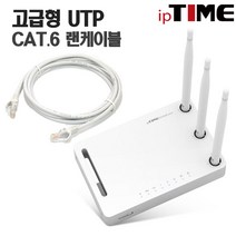 EFM ipTIME N704E plus 유무선공유기, N704Eplus+CAT.6 5M 2EA