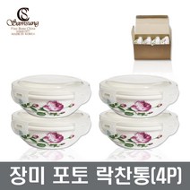 삼성도자기 장미 포토 락찬통 4P세트 장보고주방, 2호(4P), 4개