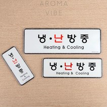 THCO14 냉난방중사인 안내표지판, 세로형