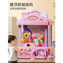 인형뽑기기계 미니 인형뽑기 장난감 뽑기기계 어린이 잡아 인형 기계 작은 가정용 클립 동전으로 작동하는 소녀 날 선물 완구, [18] 업그레이드 타이밍 듀얼 모드는? 별이 빛나는