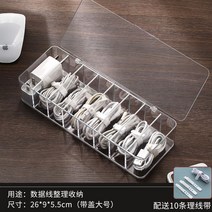 투명수납함 케이블 신기 핸드폰 선 충전기 분격 정리 탁상 줄감개 4674245358, 2개입 8격대 뚜껑 라지 와이드 20