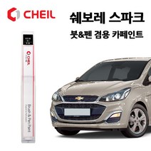 쉐보레 스파크 카페인트 자동차 페인트 붓펜 G32 GB0 GG2 GK2 GN6 GV8 GW7, GQL(155)>러셔스키스핑크