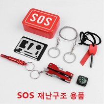 SOS 서바이벌 6종 구성 재난용품 등산 캠핑용품